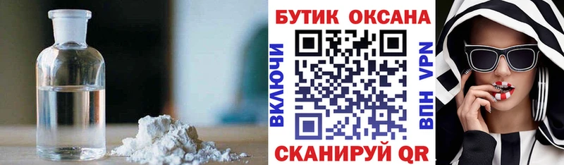 БУТИРАТ жидкий экстази  где купить   Кисловодск 