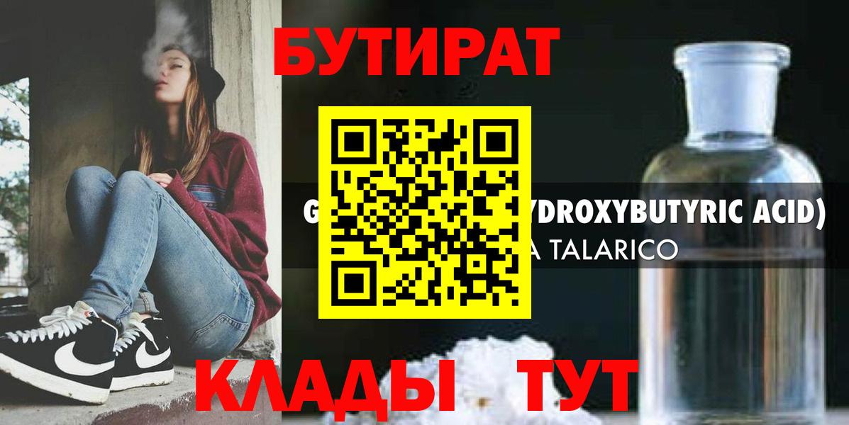 БУТИРАТ оксана  Вход с VPN  Кисловодск 