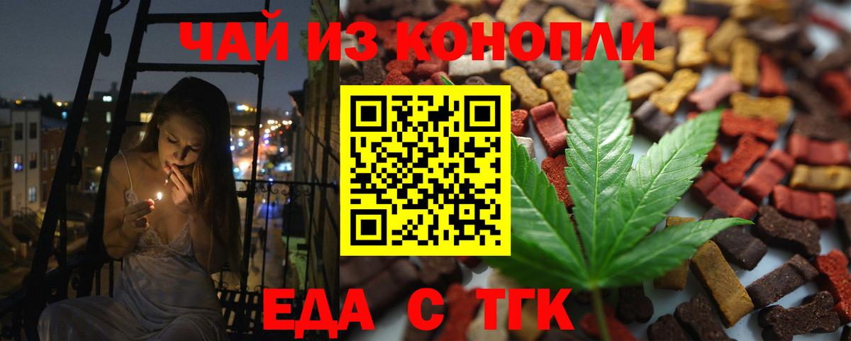 Кисловодск  Печенье с ТГК конопля  Вход с VPN 