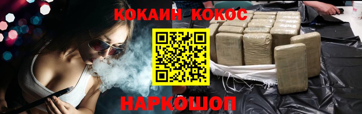 COCAIN VHQ  Вход с VPN  Cocaine Колумбийский  КОКАИН  Кисловодск 
