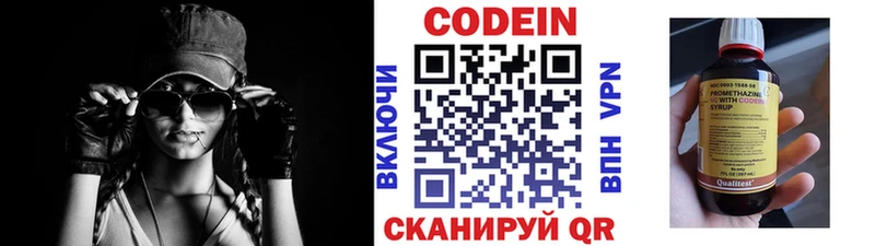 Codein напиток Lean (лин)  даркнет сайт  Кисловодск 