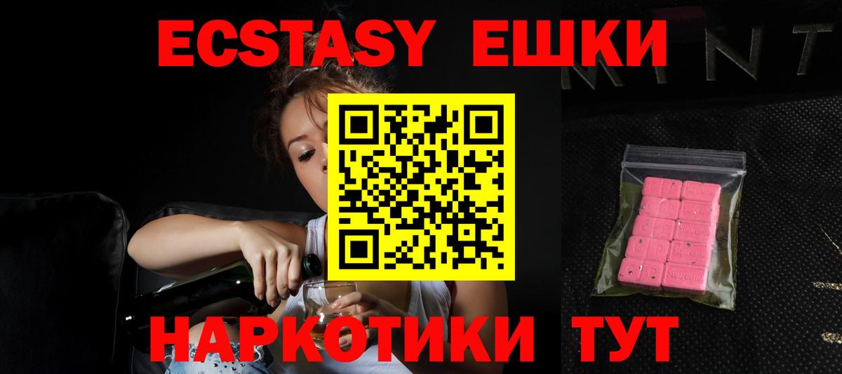 Экстази mix  закладка  Вход с VPN  Кисловодск  Ecstasy 250 мг 