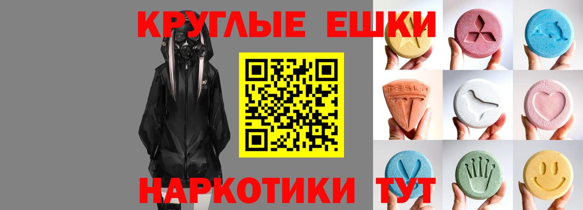 Экстази 300 mg Кисловодск