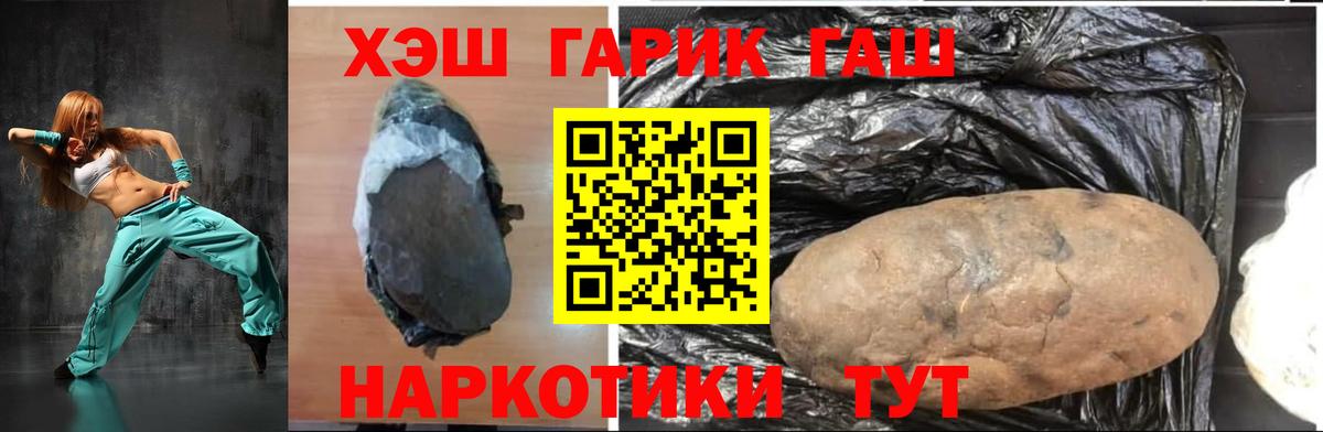 Гашиш  ГАШИШ hashish  Кисловодск  Вход с VPN  ГАШ индика сатива 