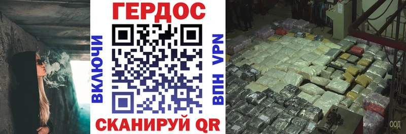 Героин Heroin  купить наркотики цена  Кисловодск 