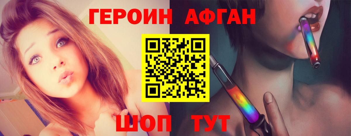 Кисловодск  ГЕРОИН Heroin  Вход с VPN 