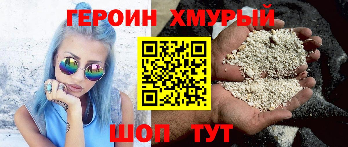 ГЕРОИН Афган Кисловодск