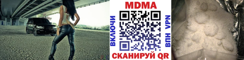 МДМА молли Кисловодск