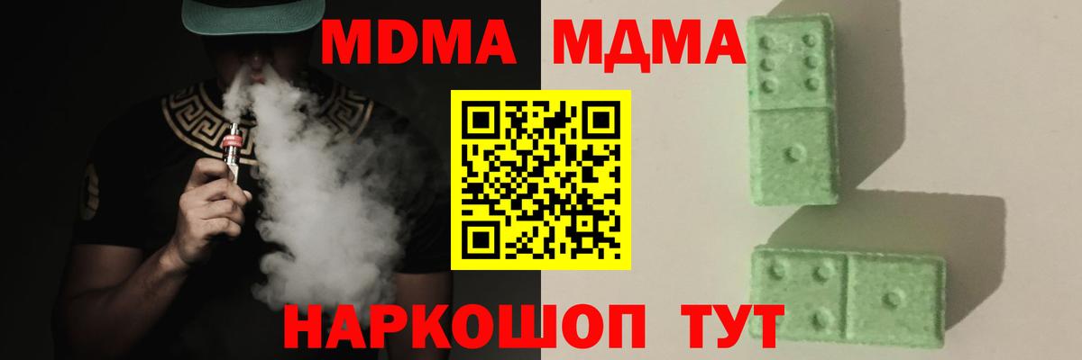 МДМА кристаллы  MDMA  Кисловодск  Вход с VPN 