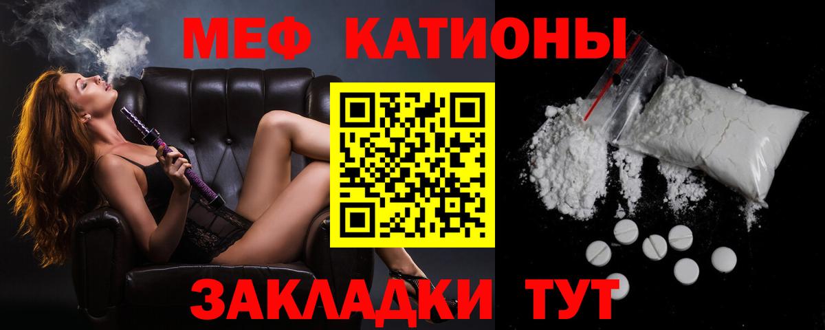 Меф mephedrone  МЕФ VHQ  Мефедрон  МЕФ  Кисловодск  Вход с VPN 