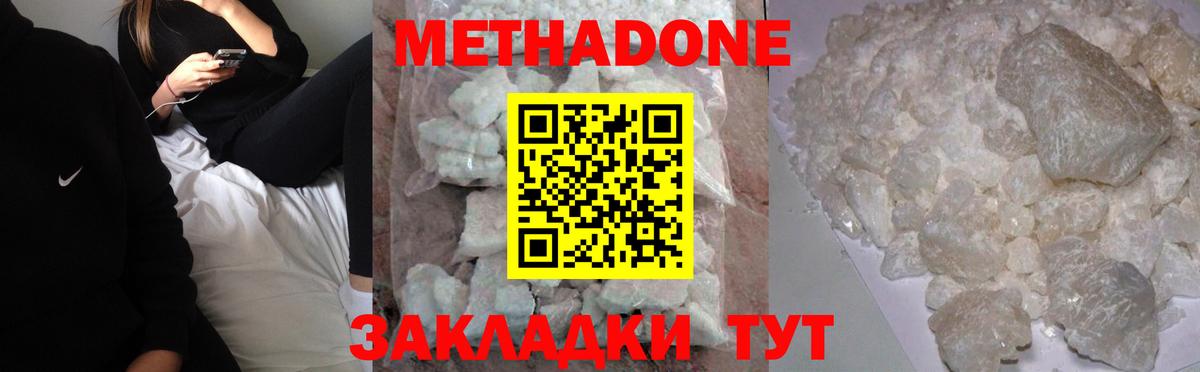 МЕТАДОН VHQ  Вход с VPN  Кисловодск 