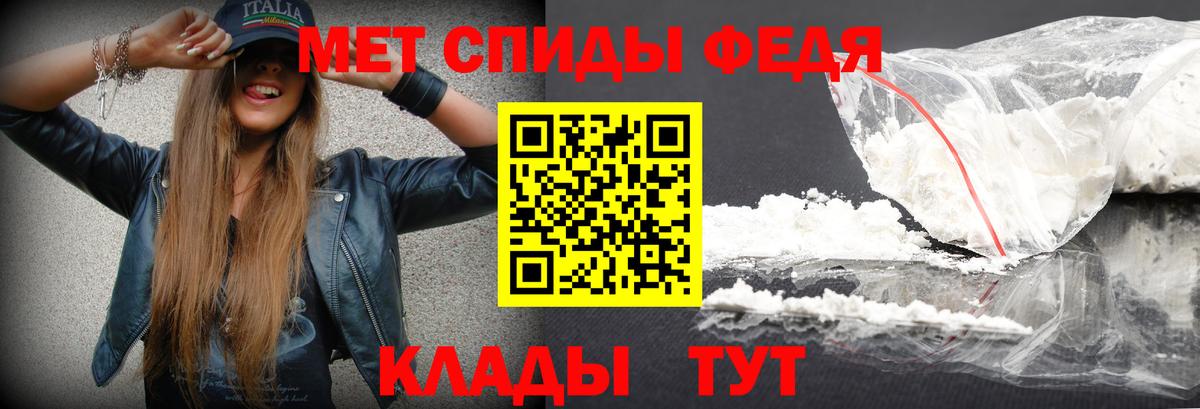 Кисловодск  Первитин Декстрометамфетамин 99.9%  МЕТАМФЕТАМИН  Вход с VPN 