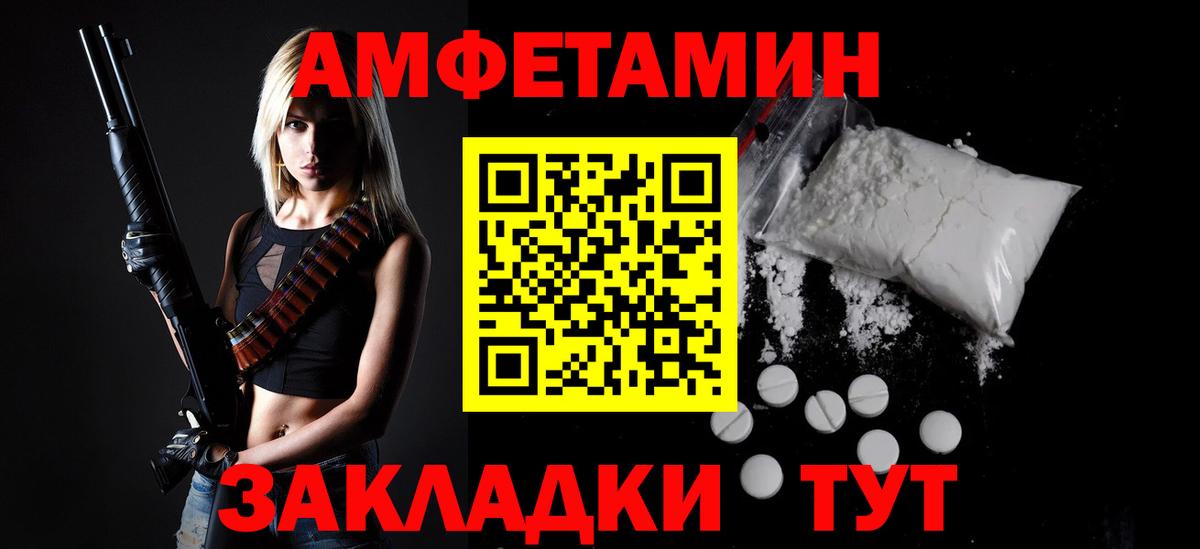 МЕТАМФЕТАМИН витя Кисловодск